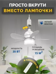 Ventilyatorli LED lyustra, pultli, 3 xil yoritish rejimli, 4 xil aylanish rejimi,
